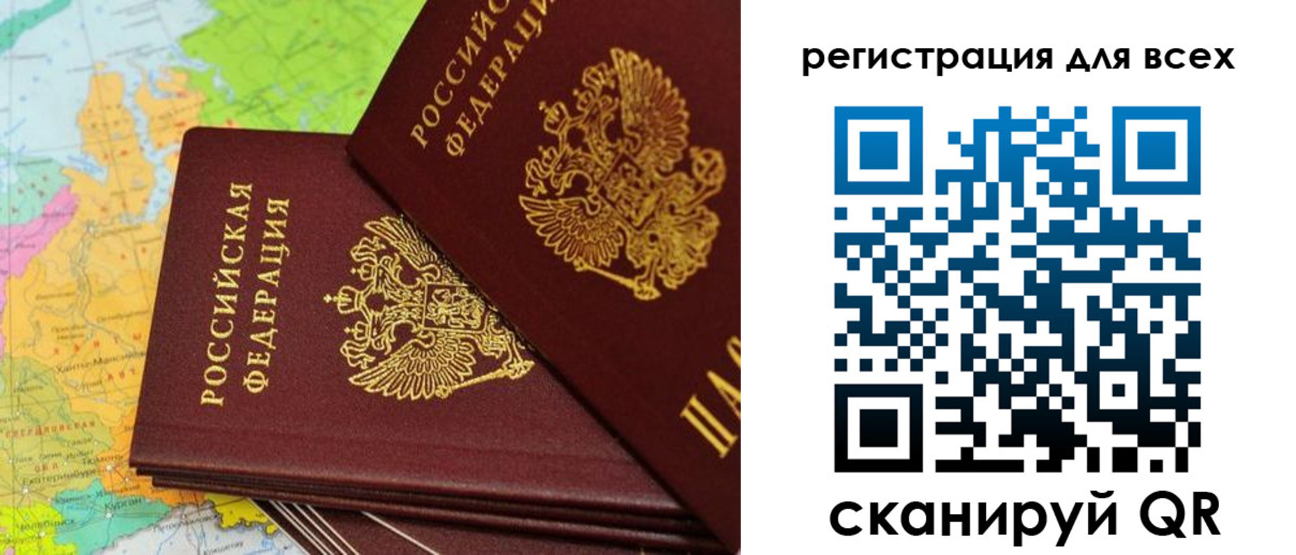 временная регистрация для всех в Нижней Салде