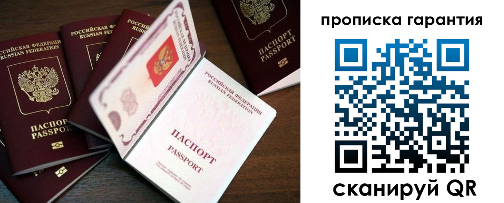 временная регистрация гарантия в Нижней Салде