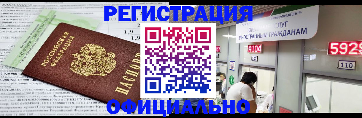 временная регистрация надежно в Нижней Салде