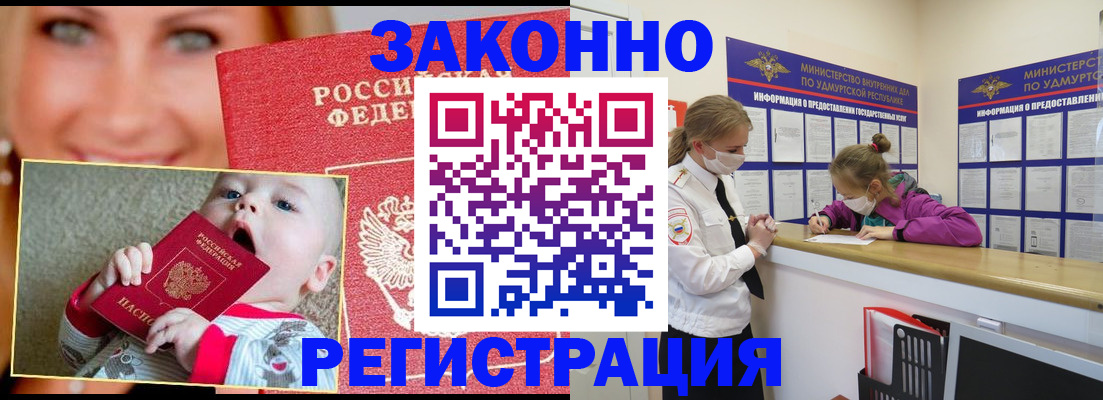 временная регистрация адрес в Нижней Салде