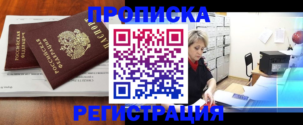 прописка в квартире в Нижней Салде