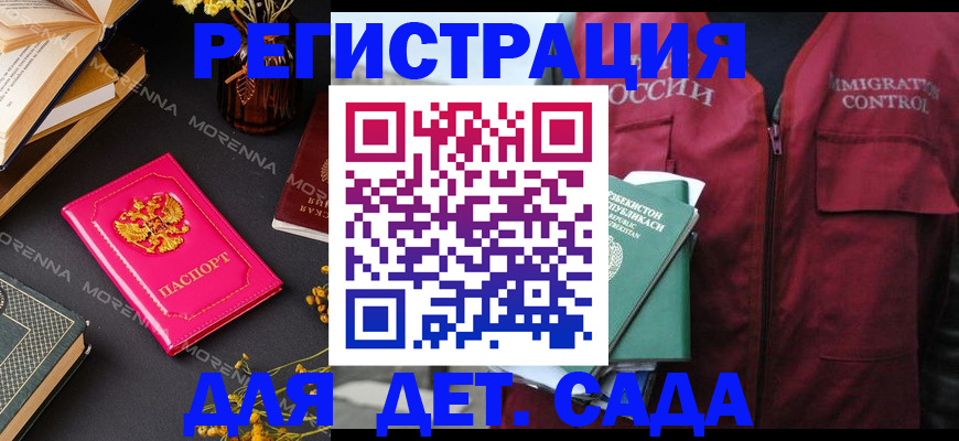 временная регистрация в Нижней Салде