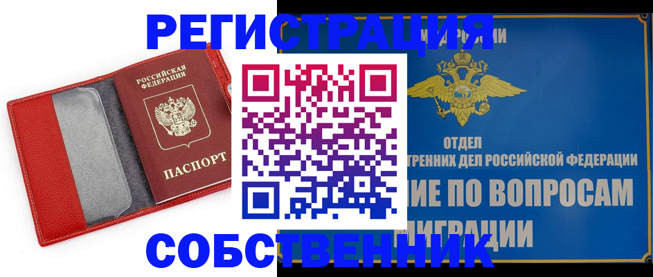 купить прописку в Нижней Салде