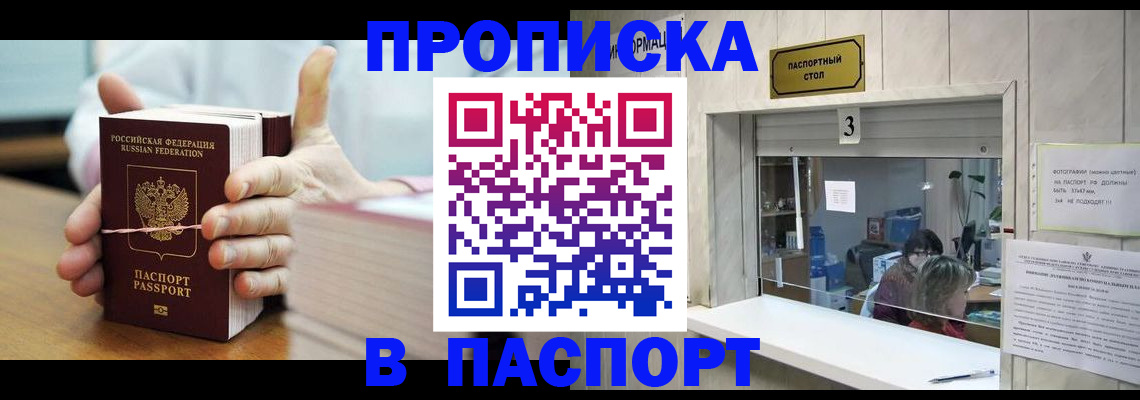 где прописаться в Нижней Салде