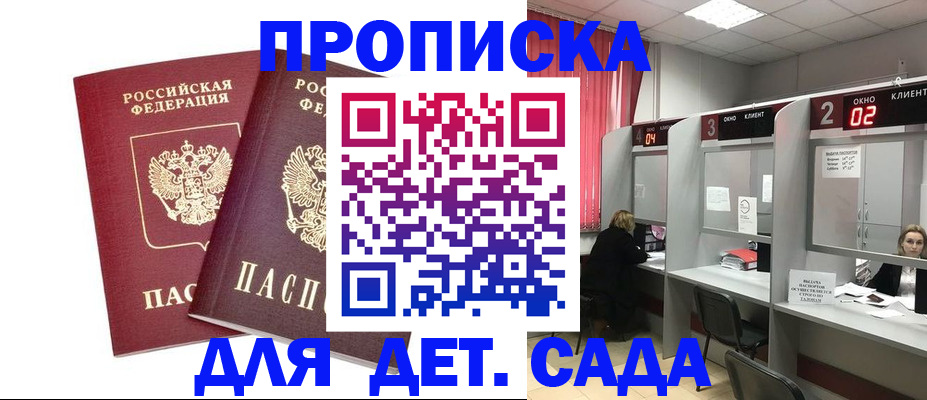 временная регистрация купить в Нижней Салде