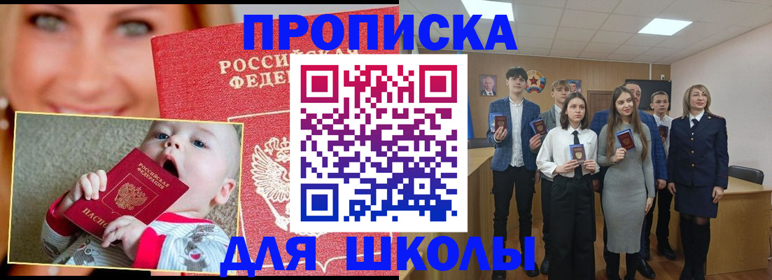 прописка регистрация в Нижней Салде