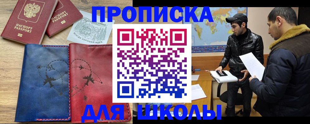 купить прописку в Нижней Салде